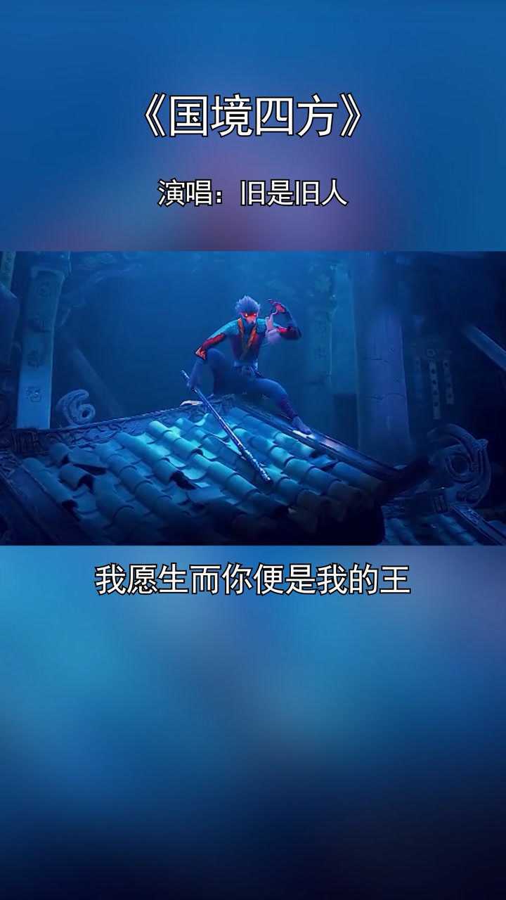 王者荣耀李逍遥语音彩蛋_王者荣耀李逍遥台词_王者荣耀李逍遥全部台词