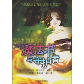 神秘古老的魔法师,化身为昆顿之杖 神秘古老的魔法师,化身为昆顿之杖