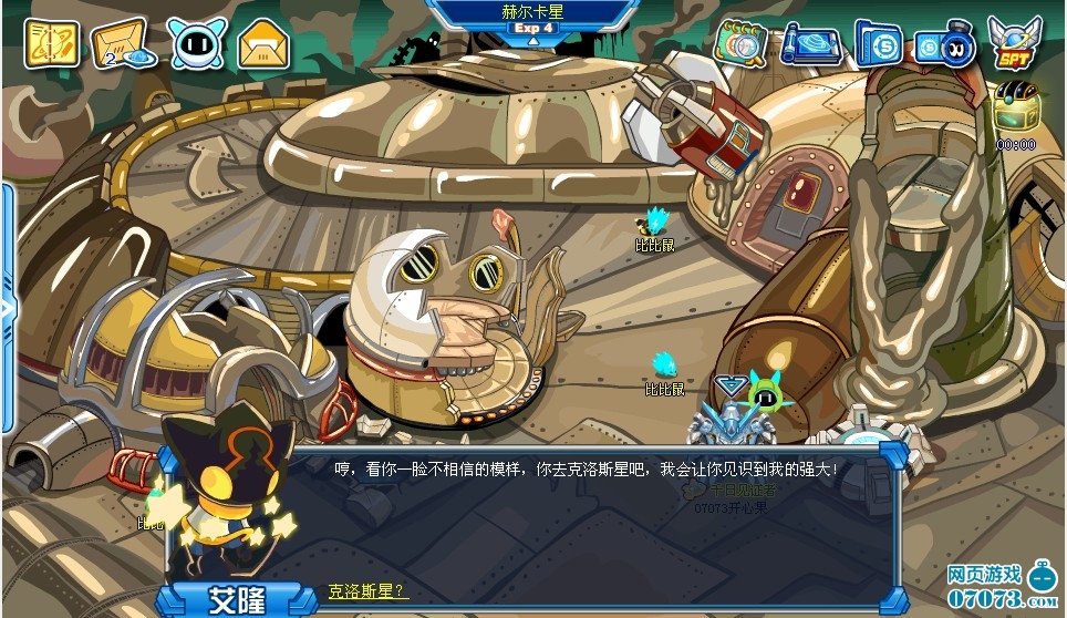 赛尔号游戏手机版_赛尔号游戏手机版破解版_赛尔号游戏