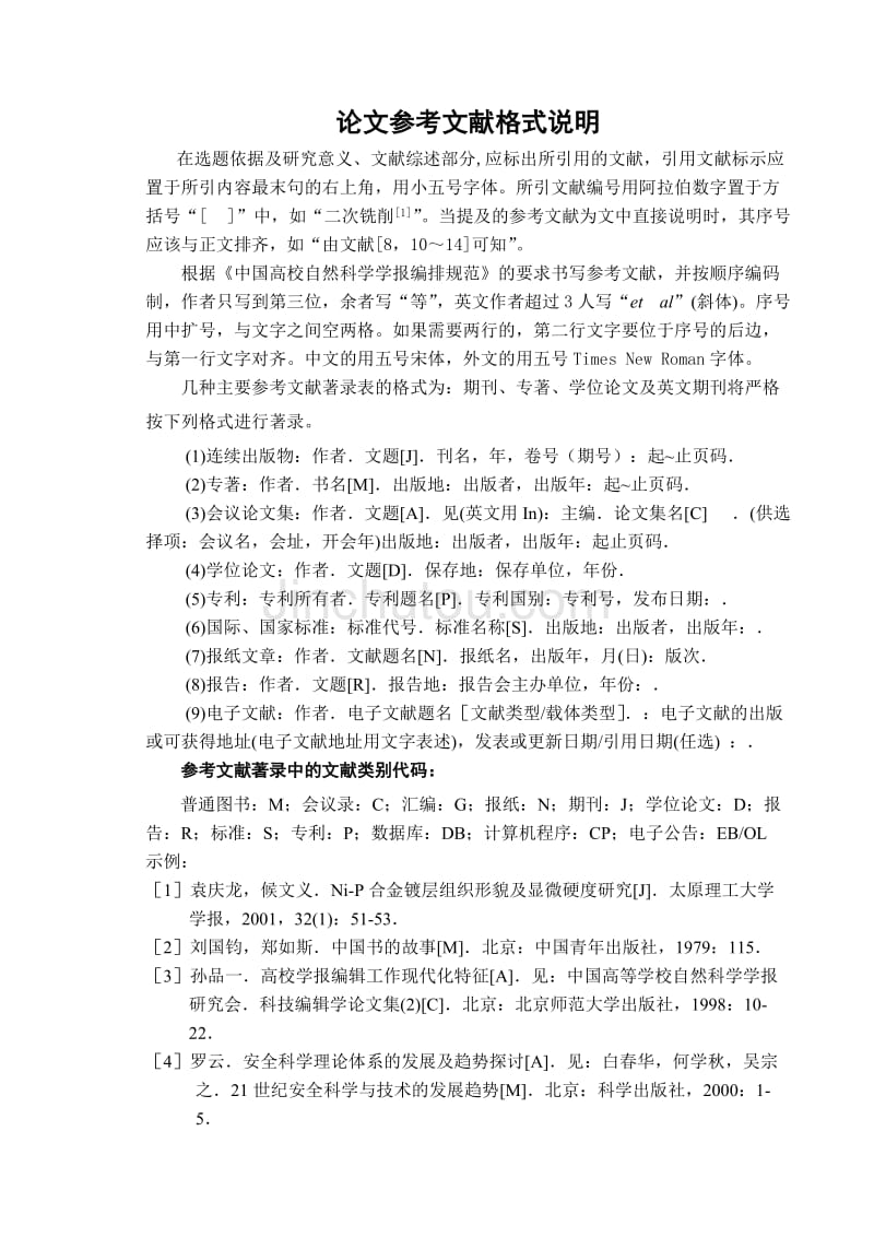 知网研学app_研学知网怎么导出参考文献_研学知网如何下载论文