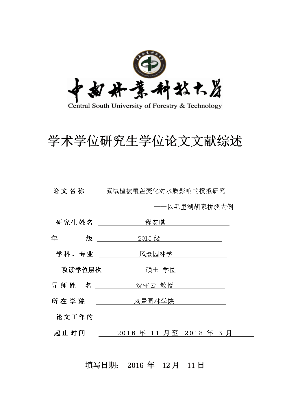 研学知网如何下载论文_知网研学app_研学知网怎么导出参考文献
