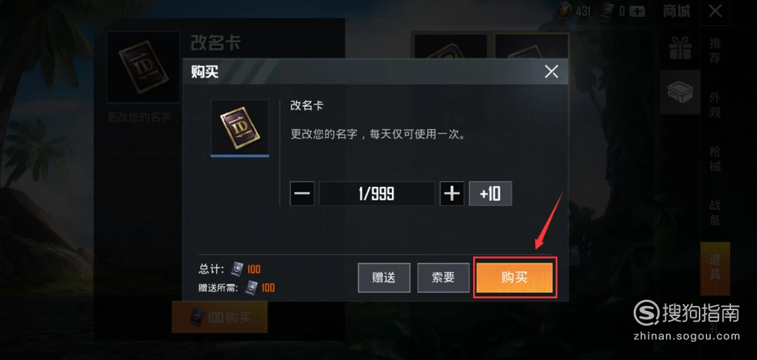 和平精英免费拿改名卡活动_和平精英免费拿改名卡_和平精英改名卡怎么免费获得