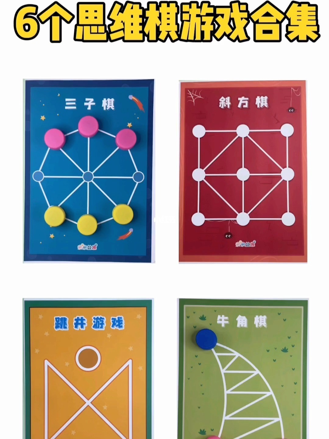 自由棋