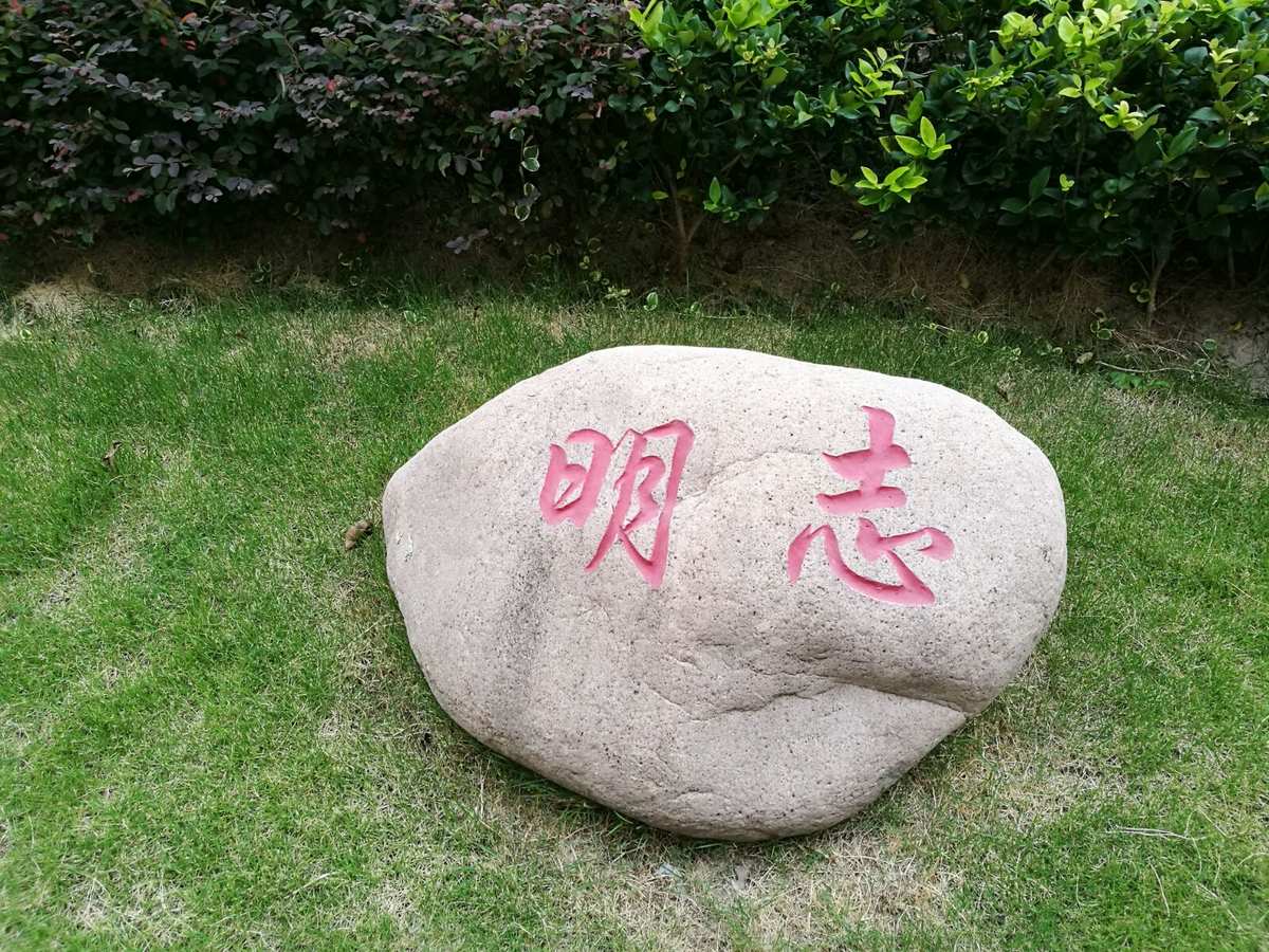 石找出10个汉字_石字怎么查字典_给我找出石
