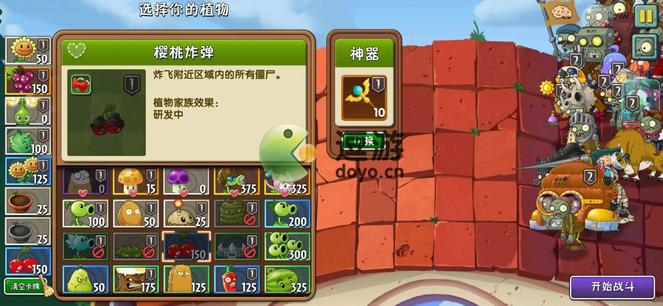 植物大战僵尸无敌版游戏_下载植物大战僵尸游戏_植物僵尸小游戏