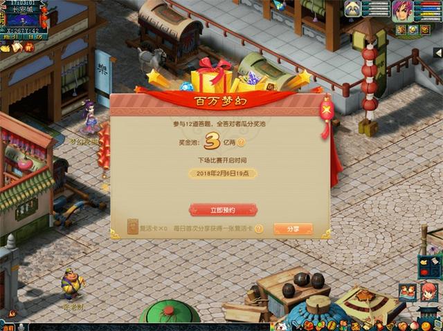 无尽答题之路,斗战神qq会员引领你闯荡 无尽答题之路,斗战神qq会员引领你闯荡