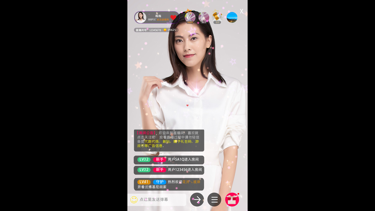 全新版本，觅爱直播升级改进，让你爱不释手
