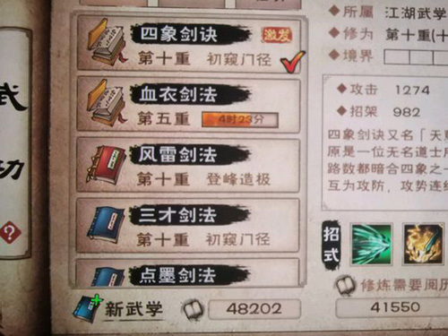 武功招式_武功招式名称四字_武功招式名称