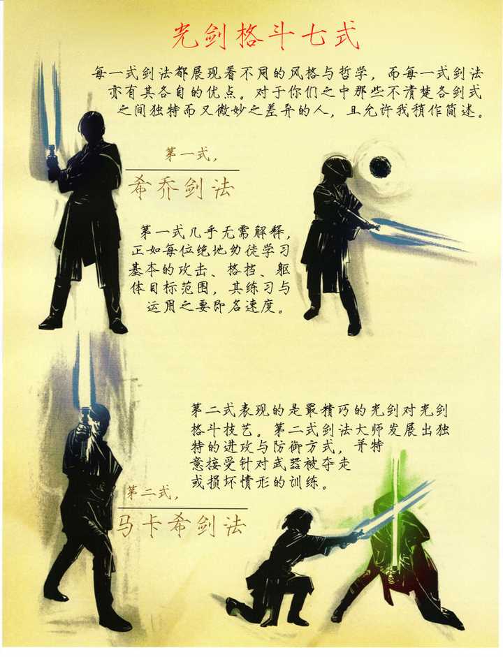 武功招式名称_武功招式名称四字_武功招式
