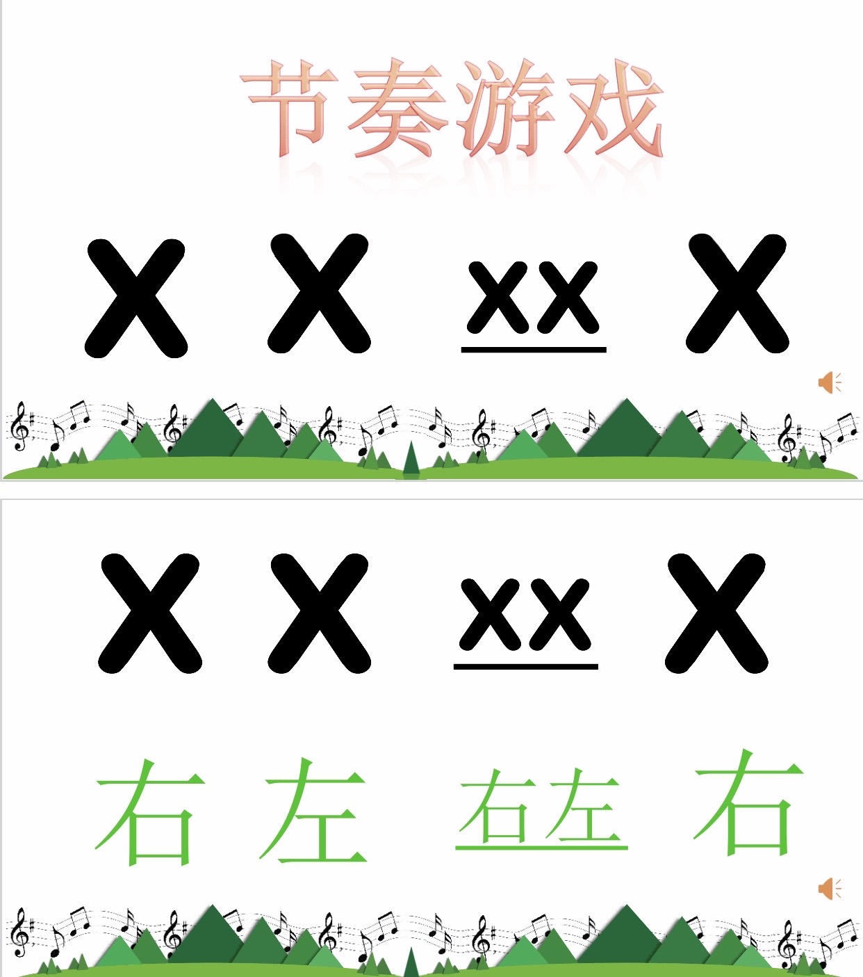 ios7节奏大师脚本_节奏大师刷分脚本_安卓节奏大师刷分脚本