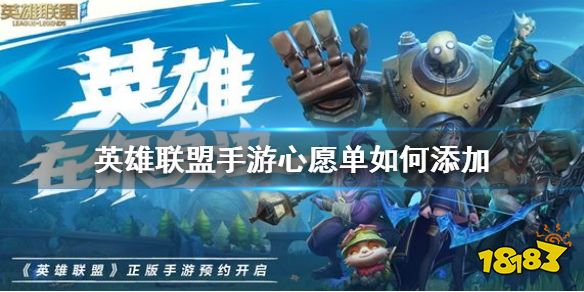 玩转王者荣耀，解密心愿点的神奇妙用