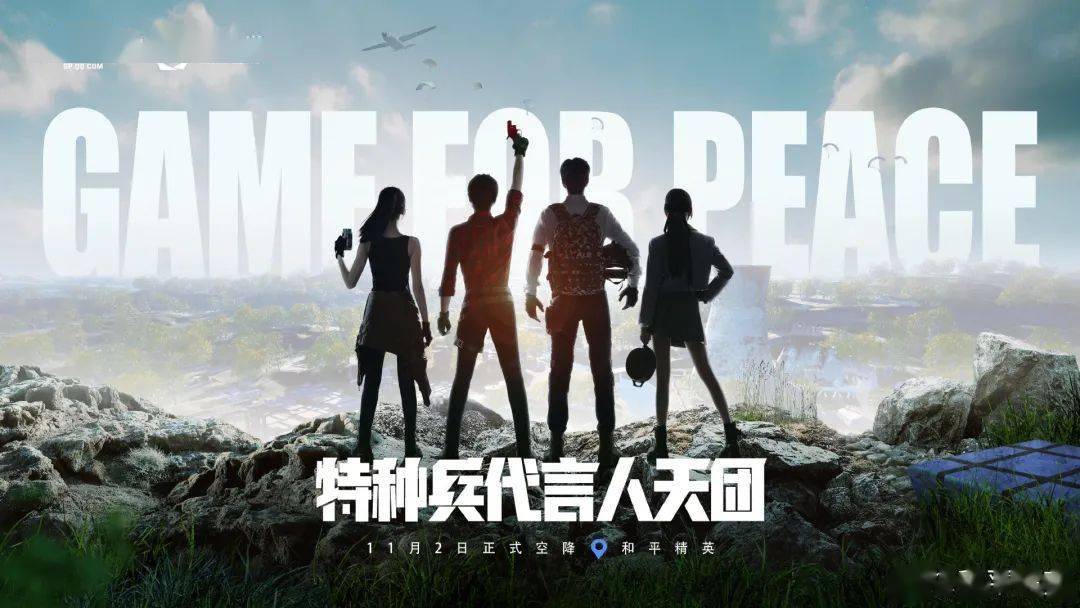 和平精英军备团竞win94_和平精英团军备是什么_和平精英军备团竞