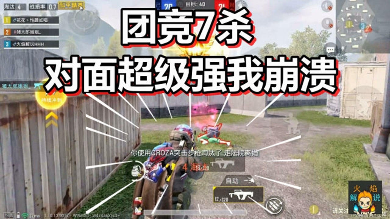 和平精英军备团竞win94_和平精英团军备是什么_和平精英军备团竞