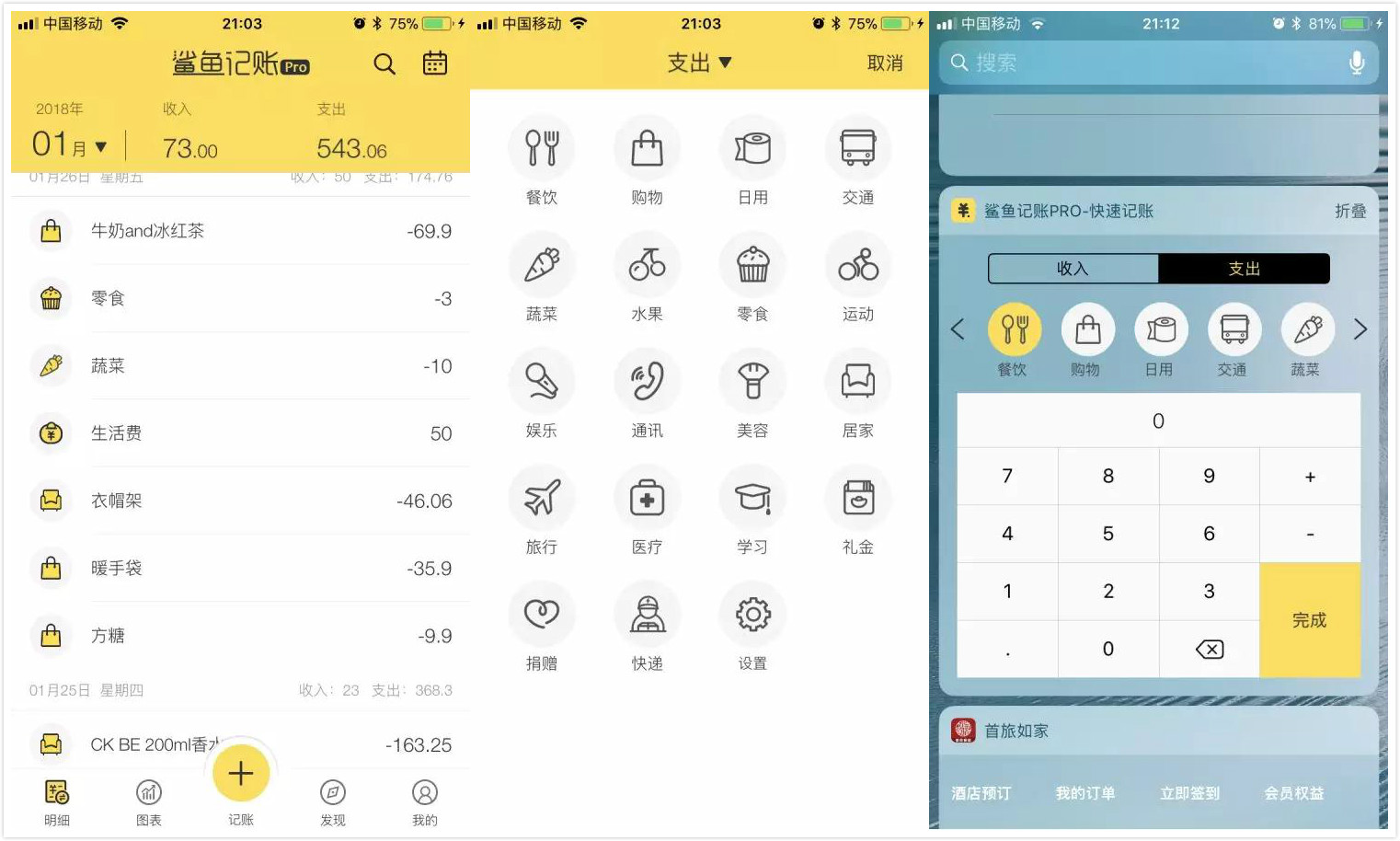 现金日常开销记账表格_个人日常记账软件_日常消费记账软件