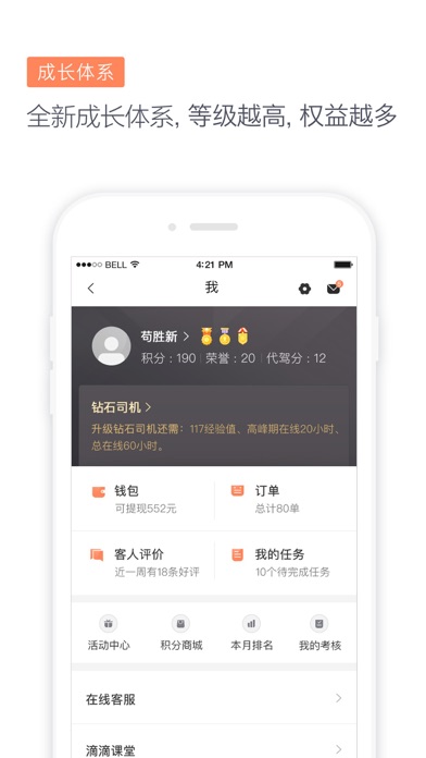 代驾app下载安装_代驾平台app下载_代驾app下载