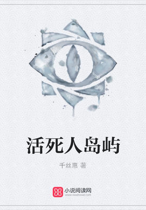 死人地方_活死人之地_死人活人