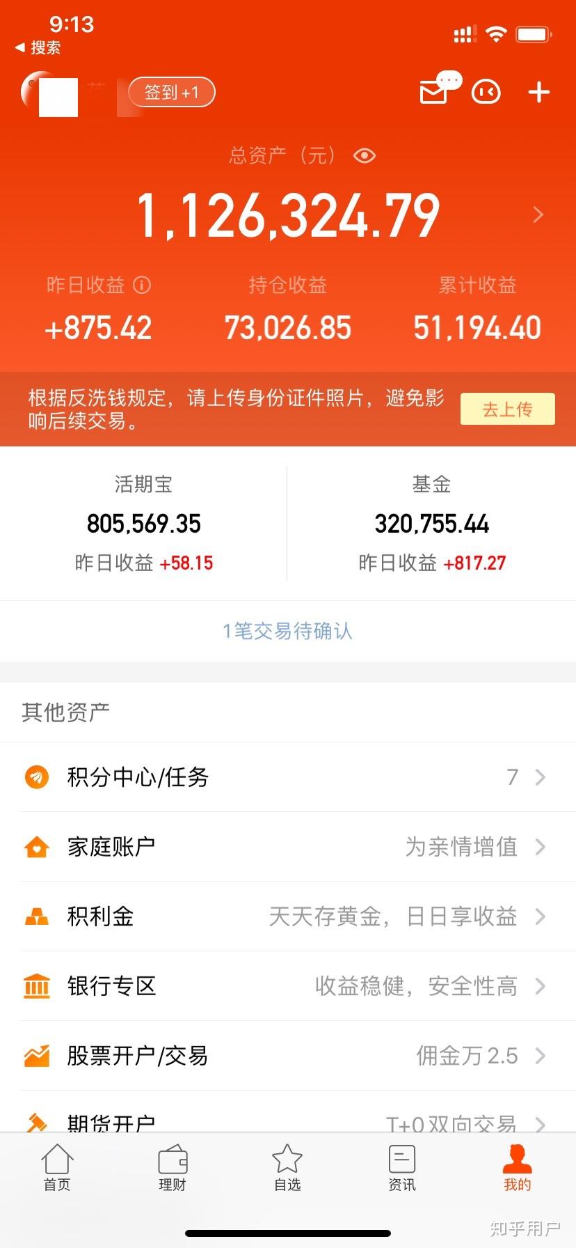 微信统计给一个人多少钱_微信金额统计_微信支出如何统计
