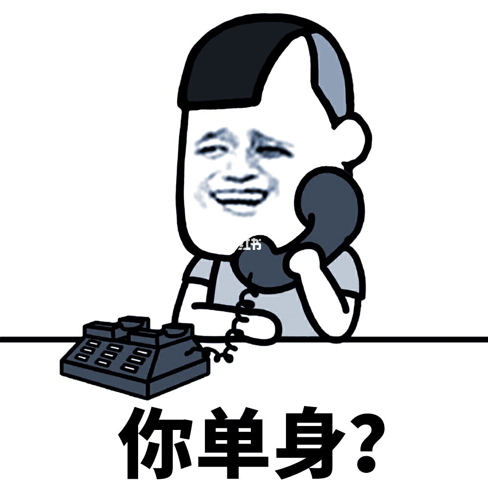 谁问你了表情包_表情包问候_表情包问号哥是谁