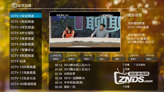 播易播app是哪家公司_易播流_易播