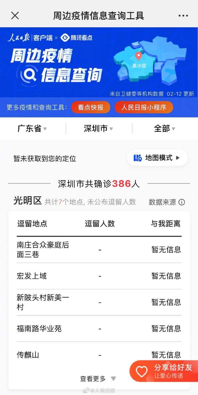 百度地图周边查询_北京雾霾地图实时查询_周边疫情地图实时查询