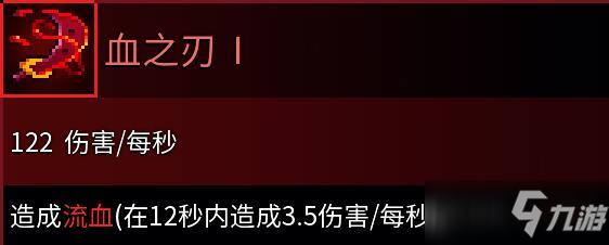 血之刃_刃血量多少合适_刃血量越低