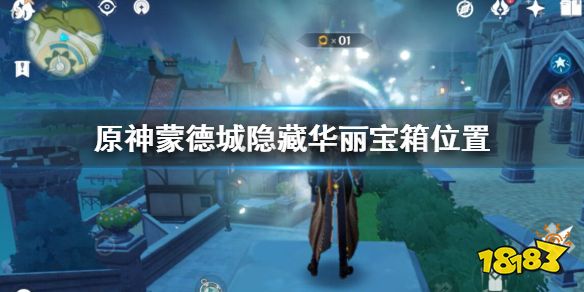蒙德宝箱_宝箱蒙德很高的地方_原神宝箱蒙德