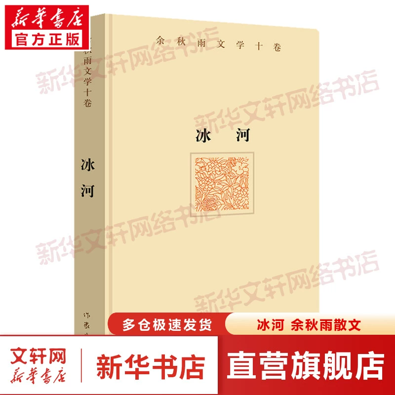 冰川小说app官网_冰川5100官网_七一冰川官网