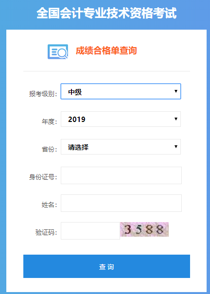 学校新推出查分神器