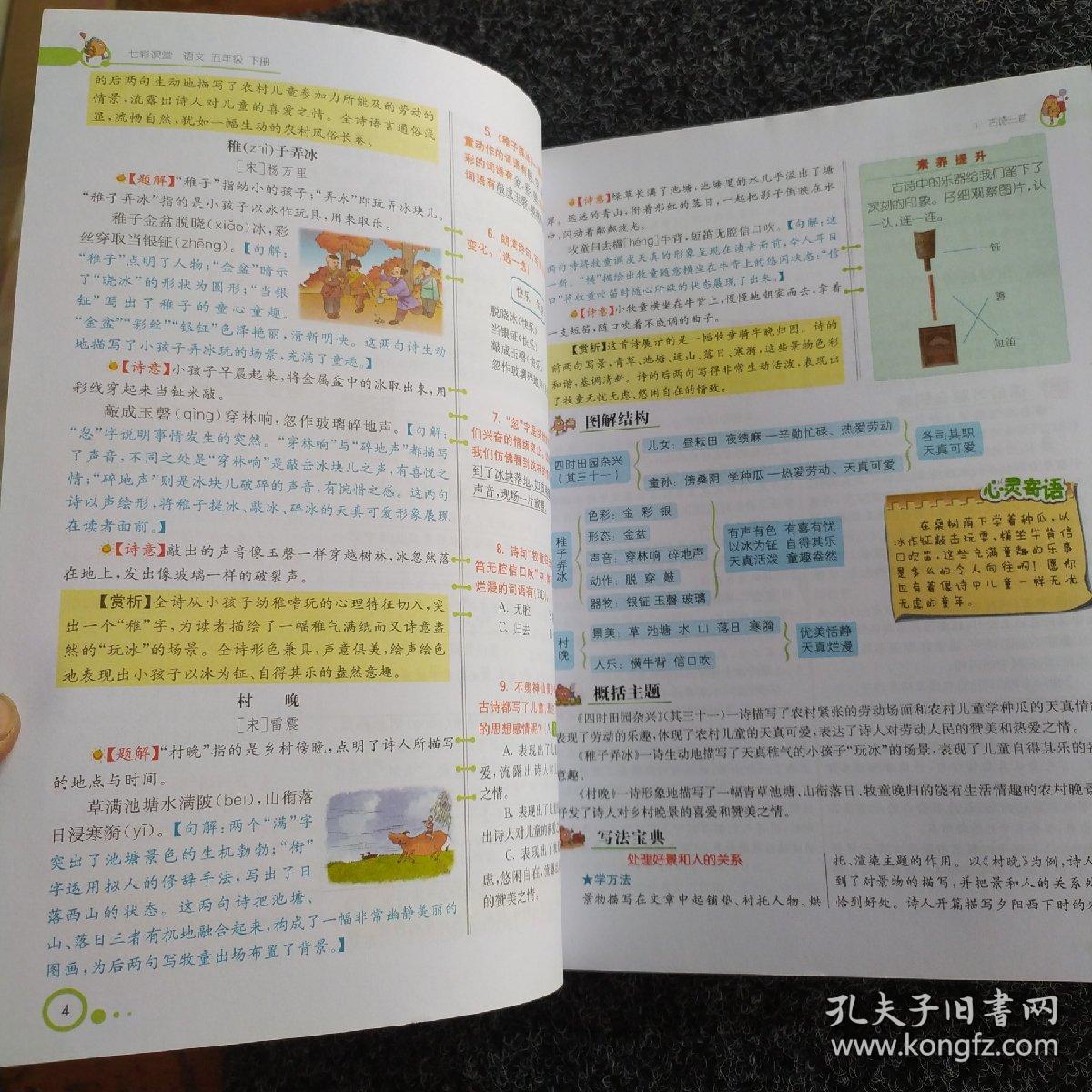七彩课堂,学习神器,下载 七彩课堂,学习神器,下载