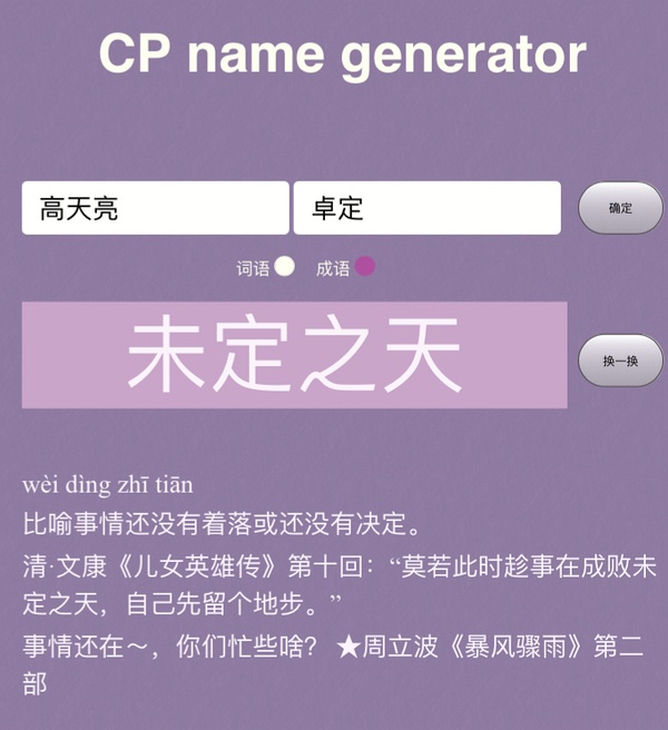 吃鸡重复明生成器_重复名生成器_吃鸡重复名生成器