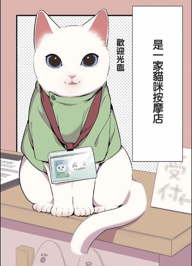 喵咪漫画ios_喵上漫画ios_漫画喵苹果版怎么下不了
