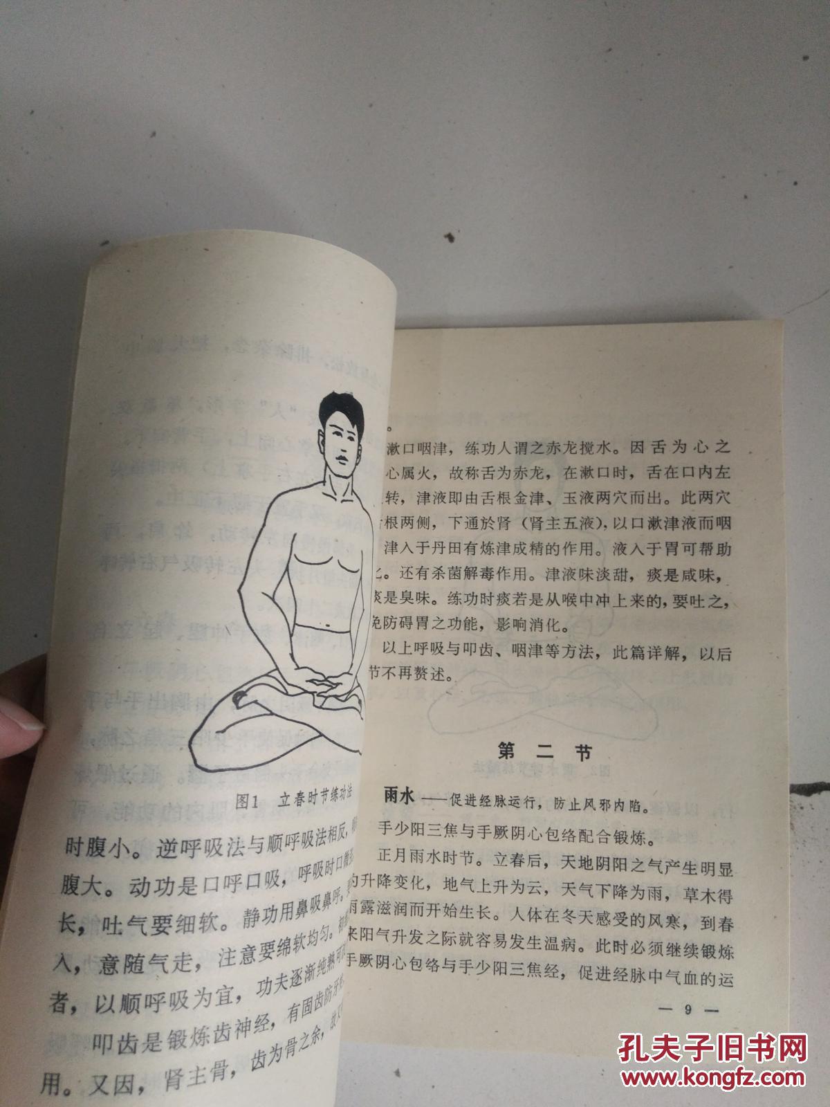 气功师女110级装备搭配_气功师_气功师名字
