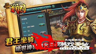 不一样的日本战国下载_文明时代春秋战国下载_战国下载