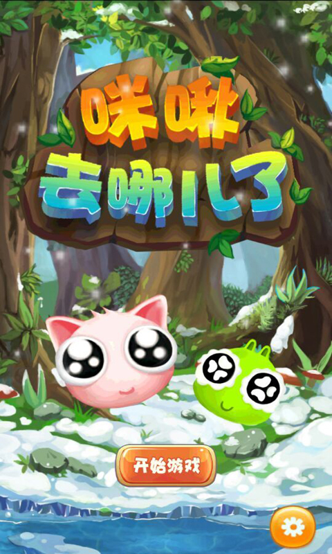 咪噜手游破解版_咪噜手游无限金币版_咪噜手游app