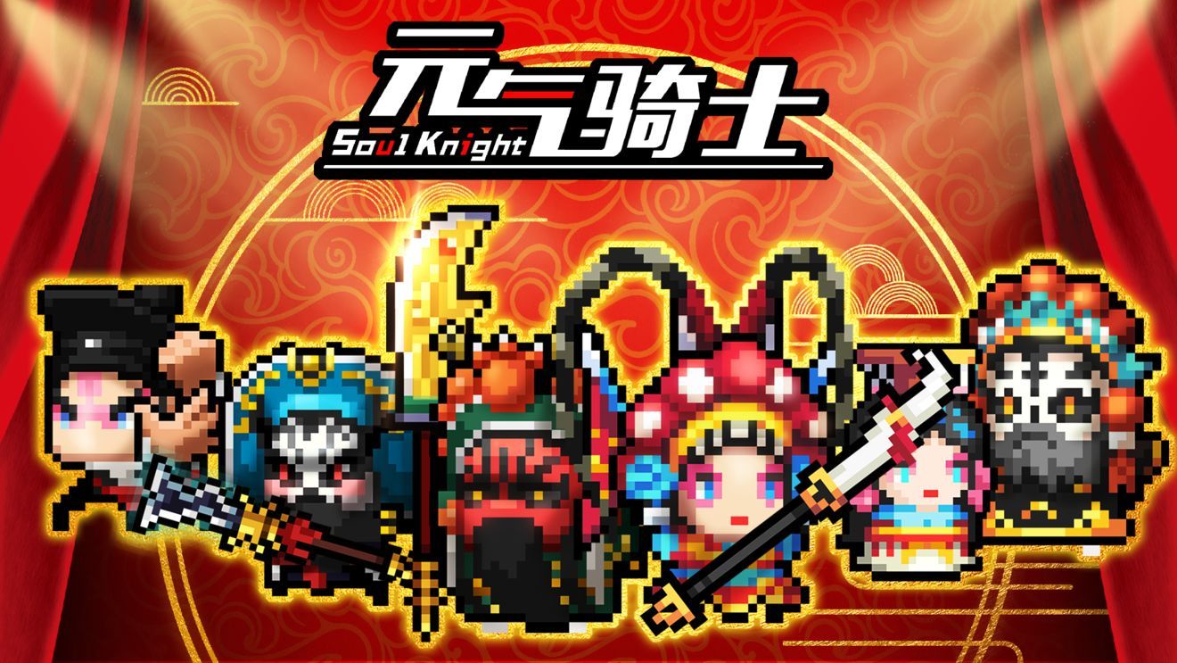 元气骑士新作下载安装_元气骑士新作官方下载_元气骑士新作下载安装最新版