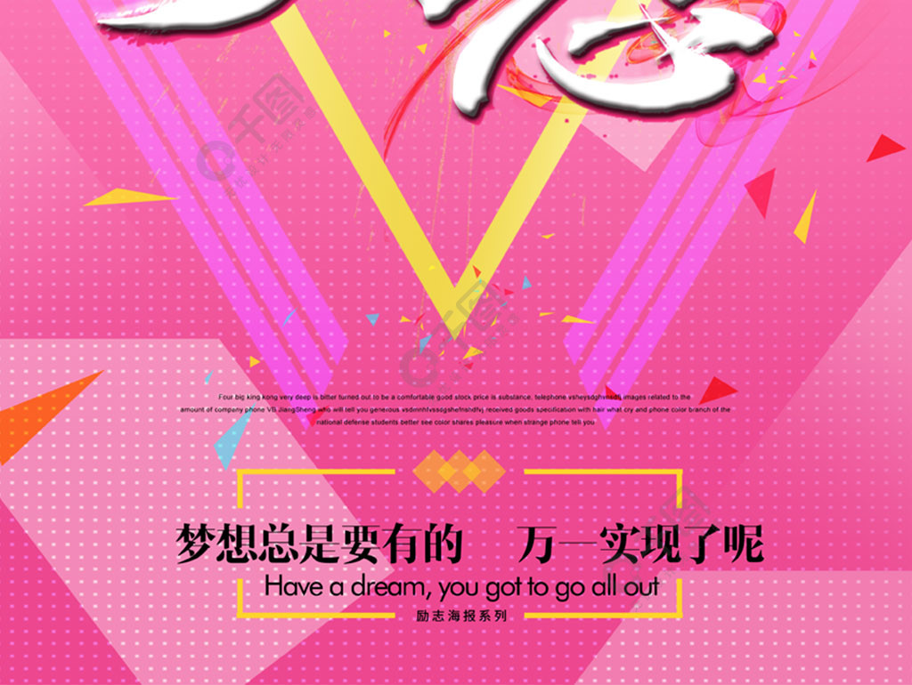 粉红回忆：一位晨曦的青春女子