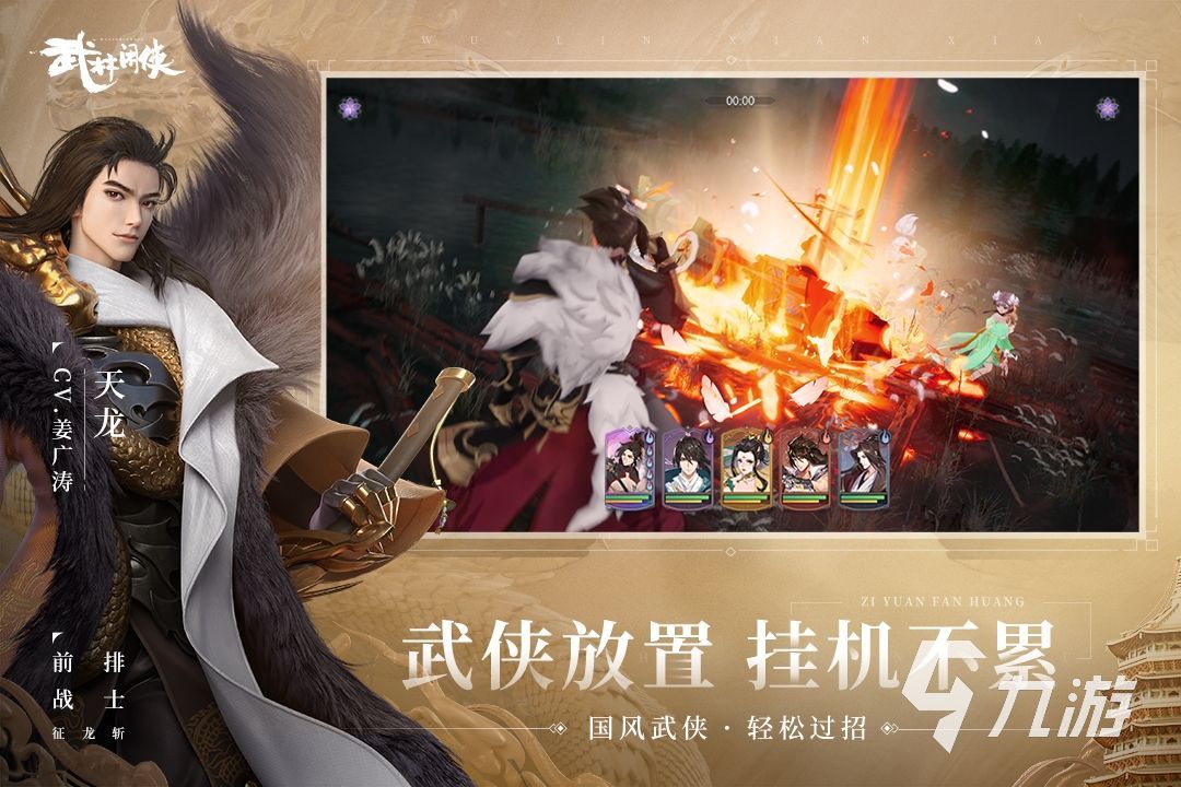 古龙群侠传单机声望_辰东群侠传_魔兽三国群侠传烽火燎原