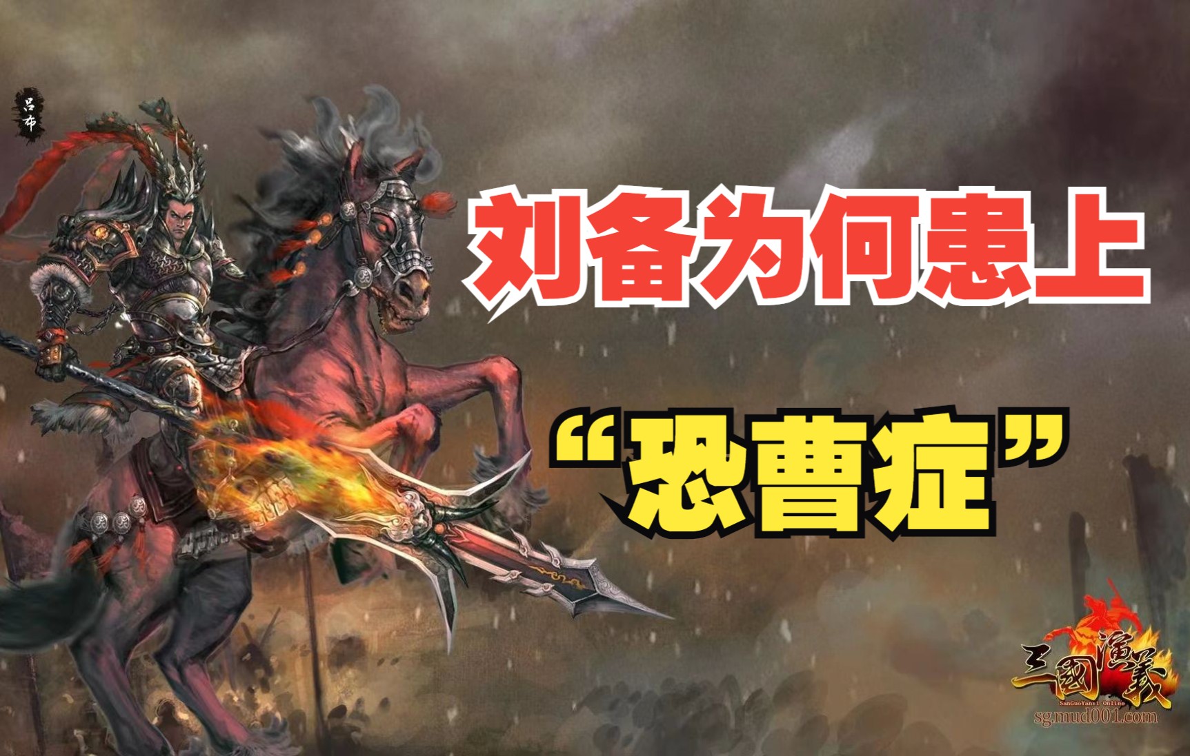 幻想三国志_幻想三国志1_幻想三国志5
