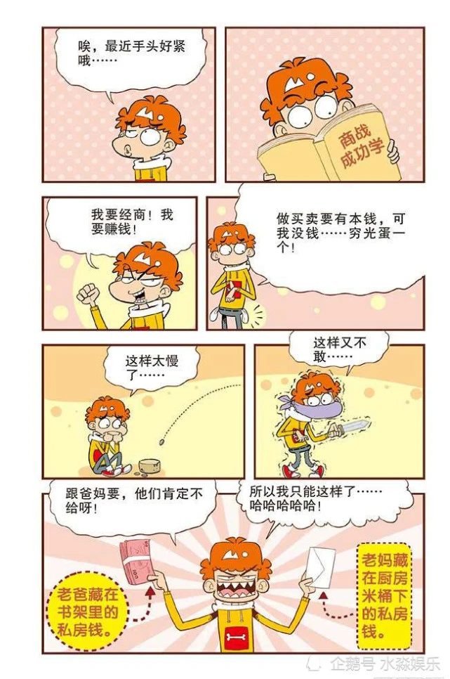 大头妹美妙生活游戏_大头妹美妙人生_大头妹的美好人生