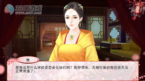 胭脂斩奴妃很倾城_倾城弃妃雪染胭脂结局_胭脂妃
