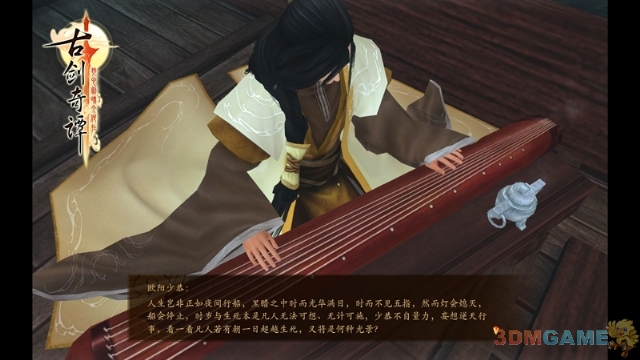 古剑奇谭二攻略_古剑奇谭攻略_古剑奇谭星蕴攻略