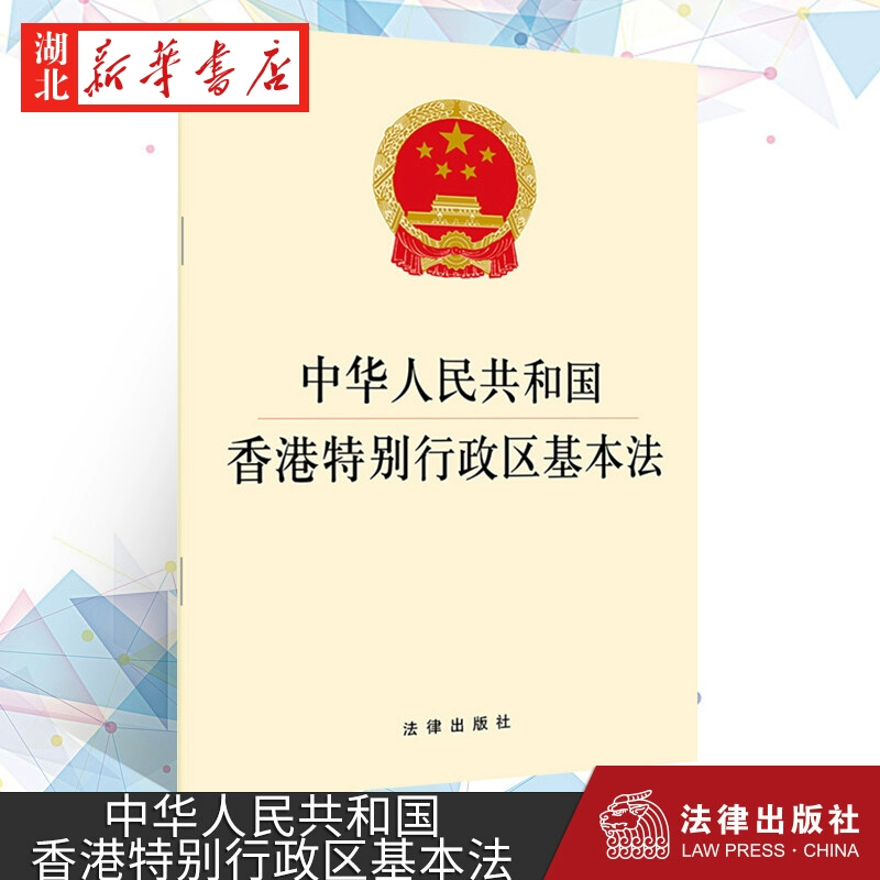 行政立法必须依据法律渊源_设立行政区的法律依据是_设立特别行政区的法律依据是