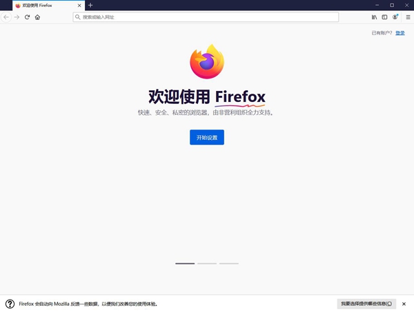 火狐浏览器国际安卓版_火狐浏览器安卓国际版官网_火狐浏览器国际版