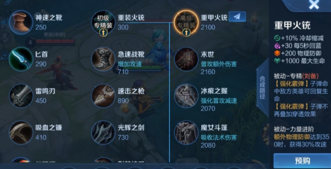 刘备出装：王者荣耀的必杀套路揭秘