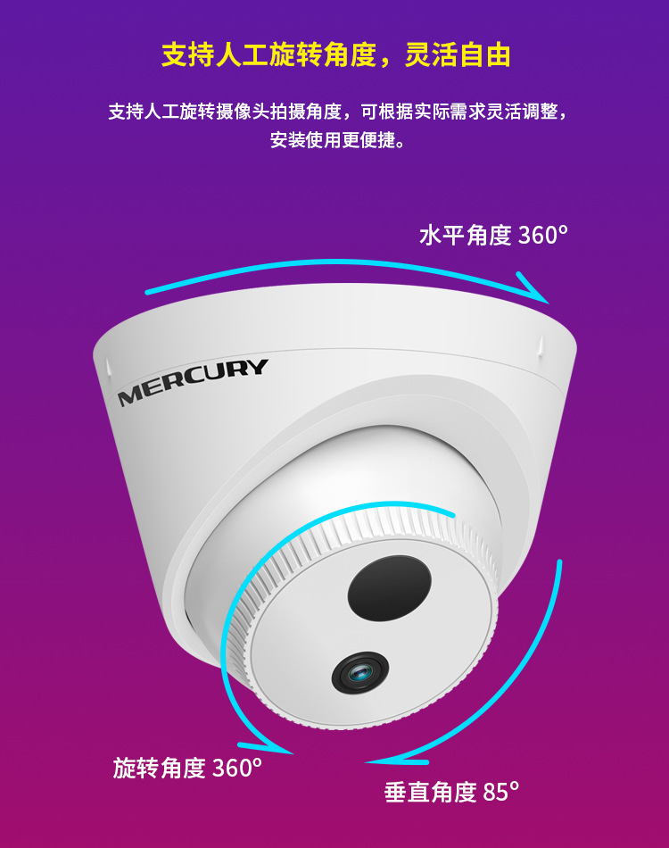 水星安防监控_水星监控安防内存卡啥意思_水星安防监控说明书