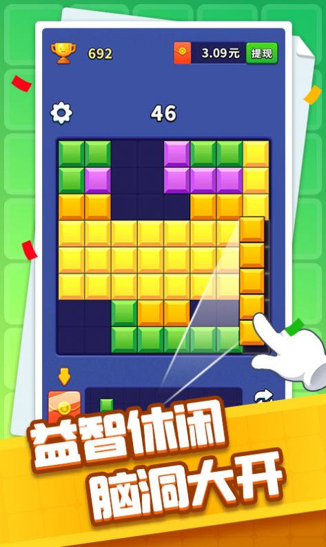 来玩消消消