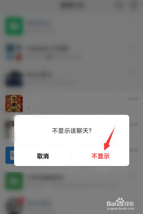 微信怎么禁止某一个人加我_禁止微信加好友_微信禁止别人加我为好友
