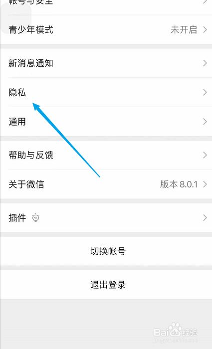 微信禁止别人加我为好友_禁止微信加好友_微信怎么禁止某一个人加我