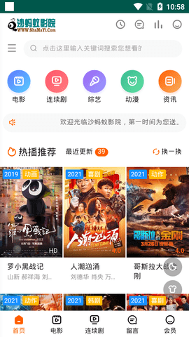 蚂蚁影院_蚂蚁影城_蚂蚁电影