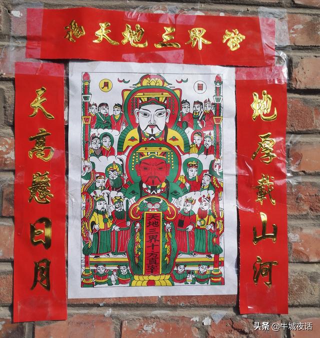 三界修真路_祭三界公祝文_三界路飨祭